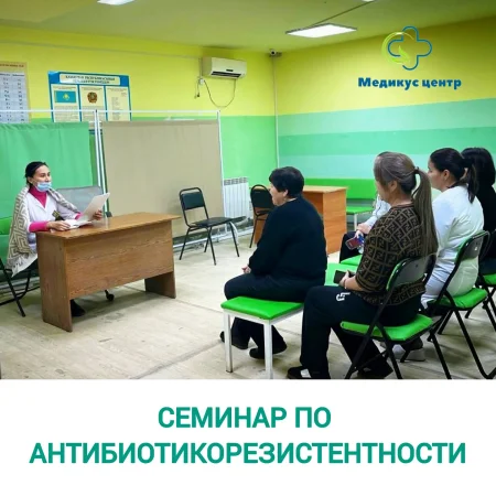 Антибиотикорезистентность